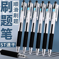 Kabaxiong 咔巴熊 刷题笔按动中性笔ST笔尖葫芦头中学生专用作业考试水笔笔芯0.5黑色网红简约签字笔 1支装