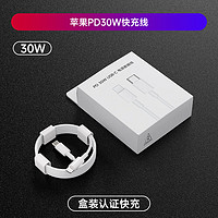 耐智 适用iphone15promax充电器头PD30W35W快充14pro苹果13数据线单线 0.3米