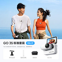 Insta360 影石 GO 3S 4K拇指相机 Vlog骑行亲子宠物运动相机防水防抖摄像机 标准套装 灵动白64G 官方标配