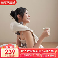 顾家家居 KUKA  颈椎按摩器按摩披肩肩颈按摩器斜方肌腿腰颈部按摩仪器肩膀按摩仪 卡其色