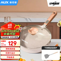 AUX奥克斯平底锅麦饭石不粘锅炒锅牛排煎锅炒菜锅电磁炉燃气灶通用24cm