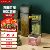 美厨(maxcook)密封罐杂粮收纳盒 储物罐面粉桶保鲜防潮霉虫 墨绿色1.8L MCX3087