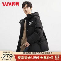 鸭鸭羽绒服鸭鸭（YAYA）羽绒服男士短款2024冬季时尚百搭连帽休闲潮流面包服外套男 黑色 XL