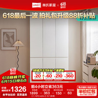 林氏家居成品衣柜2024家用卧室多格多层小户型林氏木业TR4D-A 【1.19m】三门衣柜