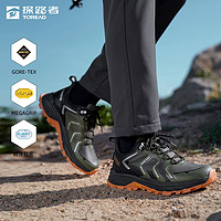 百亿补贴：TOREAD 探路者 GORE-TEX防水徒步登山鞋