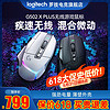 百亿补贴：logitech 罗技 G502 X PLUS无线游戏电竞鼠标可充电 RGB炫光机械cf lol通用