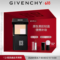 GIVENCHY 纪梵希 明星四宫格蜜粉饼2散粉定妆便携补妆 生日礼物送女友