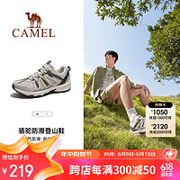CAMEL 骆驼 户外登山鞋女鞋抓地耐磨休闲运动徒步鞋男鞋7052