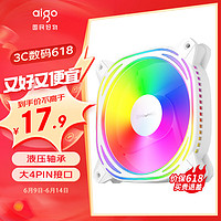 aigo 爱国者 极光Z12白色 彩虹  电脑机箱风扇 液压轴承/大4PIN接口