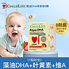 HILDLIFE 童年时光 ChildLife 藻油dha 0防腐儿童藻油 婴幼儿dha  进口 6个月+体验装 9粒/盒