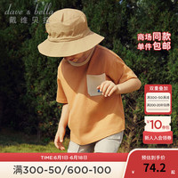 戴维贝拉（DAVE＆BELLA）男童短袖t恤纯棉中大童上衣打底衫2024夏季男孩衣服薄款童装 橘色 160cm(身高150-160cm)