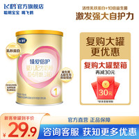 飞鹤(FIRMUS)【新客专享150g】臻爱倍护1段 超级飞帆 婴儿配方奶粉小听装 150g