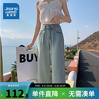 真维斯女装2024夏季 时尚简约百搭九分宽松阔腿奶奶裤KR 月光蓝8510 165/70A/L