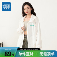 真维斯男女同款2024夏季 时尚百搭宽松防晒连帽薄外套E5 米白8110 175/104B/XXXL
