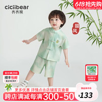 齐齐熊 cicibear齐齐熊 cicibear男童汉服套装夏装宝宝周岁礼服衬衫两件套唐装 水龙吟 90cm