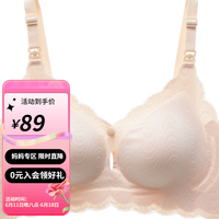 婧麒小贝壳前开扣哺乳内衣女薄款聚拢怀孕期产后喂奶睡觉文胸 少女肤 XXL