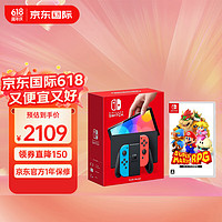 Nintendo 任天堂 OLED游戏机新加坡版红蓝色+超级马里奥RPG