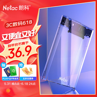 Netac 朗科 移动硬盘盒2.5英寸Type-C SATA串口笔记本台式外置壳固态机械ssd硬盘WH11 CtoA款