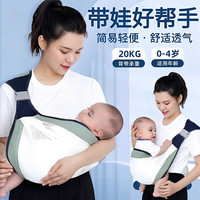 鱼跃星空抱娃婴儿背带0-6个月宝宝出行横抱式婴幼儿横抱夏季透气背巾 绿色【纯棉透气款】【肩带可调】