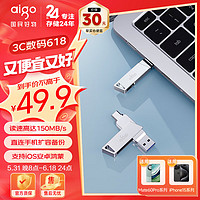 aigo 爱国者 Type-C手机U盘 U350 高速两用双接口USB3.2 OTG安卓苹果笔记本电脑通用优盘