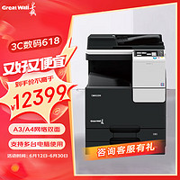 GREATWALL 长城CM6022DN 复印机 A3a4黑白复合机大型商用办公 国产打印复印扫描一体机