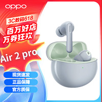 OPPO Enco Air2 Pro 真无线入耳式降噪蓝牙耳机 音乐游戏耳机主动降噪 通用苹果华为手机 破晓灰