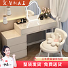 智新木王奶油风梳妆台斗柜化妆台卧室现代简约网红ins化妆桌一体桌椅子