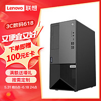 Lenovo 联想 工作站塔式服务器设计师3D渲染剪辑建模台式机主机 办公金蝶财务ERP I5-12400 16G内存丨256GM.2+2*2T