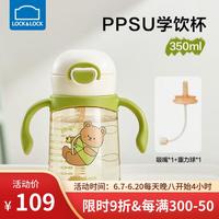 乐扣乐扣宝宝吸管杯婴儿学饮杯6个月以上牛奶杯子ppsu重力球水杯喝水奶瓶 格林绿350ml+吸管配件