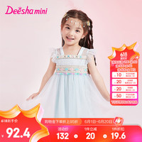 笛莎(DEESHA)童装女童连衣裙2024夏季新款女宝宝民族风织带小飞袖网纱连衣裙 雾霾蓝