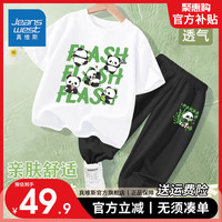 真维斯夏季男童套装2024年童装冰丝防蚊裤纯棉儿童t恤两件套 白色/K熊猫黑色/J吃竹熊猫小标 120