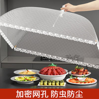 拜杰可折叠盖菜罩家用食物餐桌防尘防苍蝇餐桌饭菜罩子方形  70*50cm 白色网纱方形 50*70cm