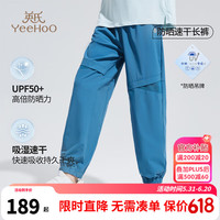 英氏（YEEHOO）男童裤子儿童休闲裤夏季薄款防嗮速干长裤中大童装洋气夏装 轻量呼吸大西洋蓝 160