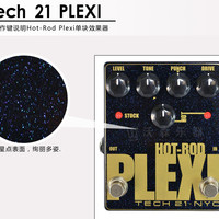 tech21 Hot Rod Plexi 电子管吉他失真单块效果器 包邮