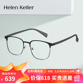 海伦凯勒（HELEN KELLER）近视眼镜半框男女镜架H83501C1M/2配1.6变色蓝光镜片 H83501C1M/2半光哑黑+亮中枪