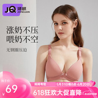 婧麒(JOYNCLEON)哺乳文胸内衣怀孕期哺乳内衣薄款产后前开扣无钢圈托聚拢无痕 豆沙色3128【薄款贴身透气聚拢】 90C
