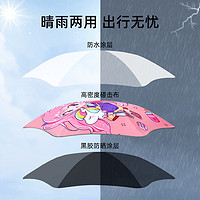 88VIP：牧萌儿童雨伞女孩公主风晴雨两用小学生男童幼儿园男孩宝宝太阳伞