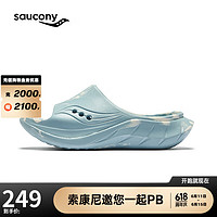 saucony 索康尼 摇篮2 中性运动拖鞋 S28903