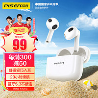 PISEN 品胜 真无线蓝牙耳机 半入耳式蓝牙5.3长续航音乐低延迟通高清音质耳机适用于苹果小米华为手机P1