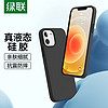 UGREEN 绿联 GREEN 绿联 iPhone 12/12Pro 液态硅胶手机壳 魔力黑