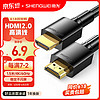 shengwei 胜为 hengwei 胜为 AHH3015G HDMI2.0 视频线缆 1.5m 黑色