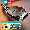 SAMZHE 山泽 AMZHE 山泽 HDMI2.0 视频线缆 1.5m 黑色