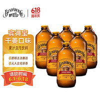 BUNDABERG 宾得宝 UNDABERG 宾得宝 汽水 姜汁味 375ml*6瓶