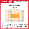 petshy etshy 混合猫砂 2.5kg*6包 原味