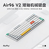 NuPhy Air96 V2 客制化矮轴机械键盘mac无线蓝牙超薄双三模静音 离子白 青轴 100