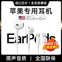 ZOKD 适用苹果15有线耳机iPhone14ProMax入耳式Type-c手机耳麦扁头接口3.5mm圆孔iPad平板游戏唱歌电竞 Lightning接口 原版认证款·HiFi音质