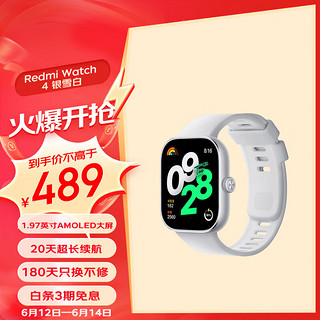 Xiaomi 小米 edmi 红米 Watch4 智能手表 1.97英寸 银雪白