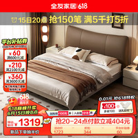 全友家居意式极简风皮艺床1.8米主卧室婚床实木脚软包双人床129323 1.8米床(不含床头柜、床垫)
