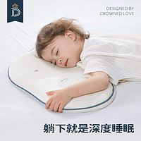 蒂爱 好睡漂流枕儿童枕头1-3岁小孩护头侧睡枕婴儿0到6个月幼儿园