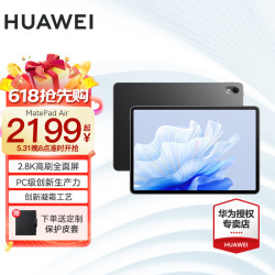 huawei华为matepadair115英寸华为平板电脑二合一鸿蒙系统曜石黑8g